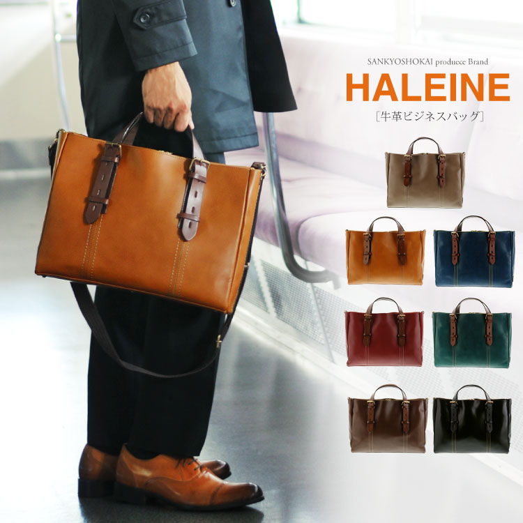 アレンヌ バッグ メンズ HALEINE/アレンヌ 牛革 ビジネスバッグ 2way 日本製 ステッチ デザイン A4対応 メンズ モカブラウン/キャメル/ダークレッド/グリーニッシュブルー/ネイビー/ダークブラウン/ブラック ギフト プレゼント 父の日