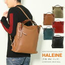 アレンヌ リュック HALEINE アレンヌ 牛革 手持ち型 リュック 日本製 メンズ (No.07000142-mens-1) 本革 レザー 柔らかい A4る カジュアル 大容量 ビジネス 仕事 レザーバッグ ビジネスバッグ リュック 2WAY 仕事用 ギフト プレゼント 父の日