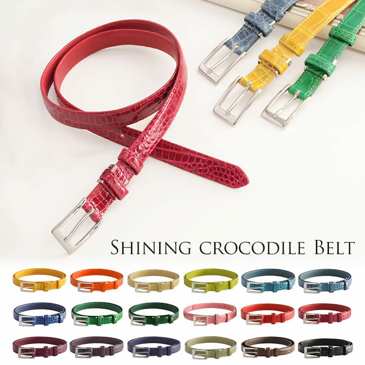 【5%オフクーポン】日本製 レディース ベルト クロコダイル 20mm 幅 ピンタイプ 全18色 細 女性 鰐革 ワニ革 本革 革 レザー おしゃれ クリスマス...