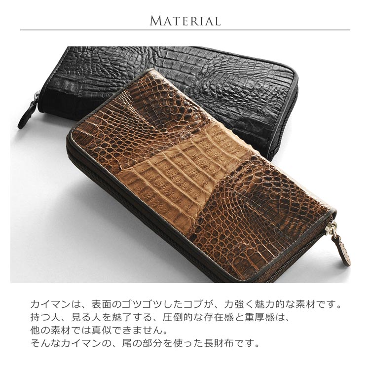 カイマン 長財布 ラウンドファスナー/レディース 財布 ウォレット 長 本革 本皮 皮 革 婦人財布ワニ革 充実の機能で見た目もキレイに整頓 通帳も収納 サイフ 開運財布 クリスマス ギフト プレゼント 一粒万倍 春財布