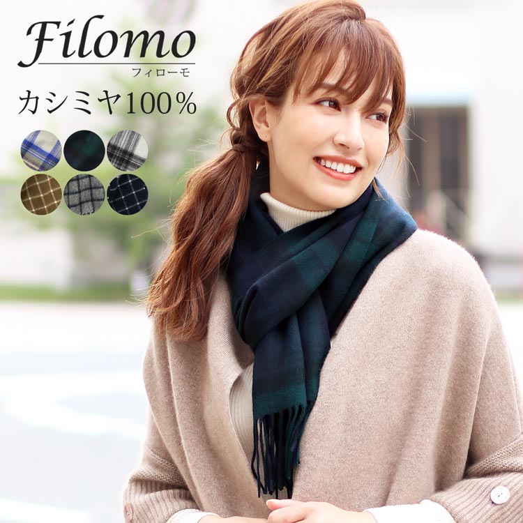 【5%オフクーポン】カシミヤ マフラー チェック レディース カシミヤマフラー カシミア カシミアマフラー レディースマフラー 【ネコポスで送料無料】 カシミヤ...
