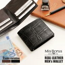 【5%オフクーポン】Mia Borsa/ミアボルサ クロコダイル 型押し 本革 二つ折り 財布 【ネコポスで送料無料】両カード入れ メンズ 牛革 ダークブラウン/ブラック 開運財布 クリスマス ギフト プレゼント 一粒万倍 春財布 (07000237r)