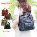 【5%offクーポン】HALEINE ブランド 本革 リュック レディース 日本製 3way バッグ クロコダイル 型押し 牛革 リュックサック 大人 おしゃれ...