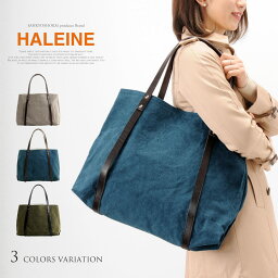 アレンヌ 革トートバッグ （レディース） HALEINE トートバッグ レディース 大きめ 布 a4 オシャレ ブランド 大容量 通勤 日本製 アーミーダック アルバートン 無地 ヴィンテージ 本革 ヌメ革 軽量 ギフト プレゼント