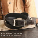 ベルト メンズ クロコダイル 35mm ピンタイプ ビジネス 牛ウラ 本革 ワニ革 マット加工 【名入れ 可能】 誕生日 高級 レザーベルト ウエスト110cm...