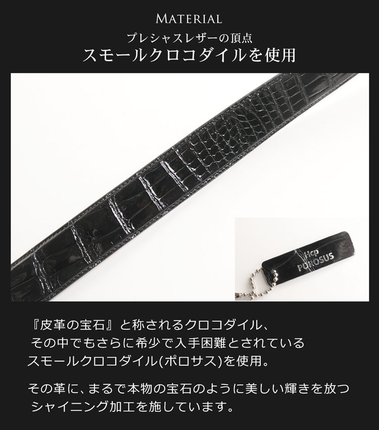 スモール クロコダイル ベルト シャイニング 加工 35mm ピン タイプ ブラック ロング 本革 大きい サイズ クリスマス ギフト プレゼント