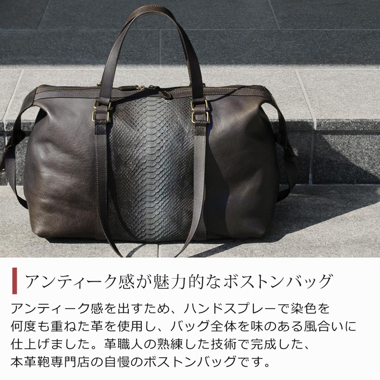【5%OFFクーポン】本革 メンズ ボストンバッグ ダイヤモンド パイソン 牛革 3WAY アンティーク 染め 大容量 15リットル 旅行 鞄 A4 斜め掛け 肩掛け バッグ 1泊 2泊 旅行 出張 トラベルバッグ トラベルボストン(06001334-mens-1r) ギフト プレゼント sankyo1-10019600 マスタークロコダイル 財布 バッグ サンプル画像2