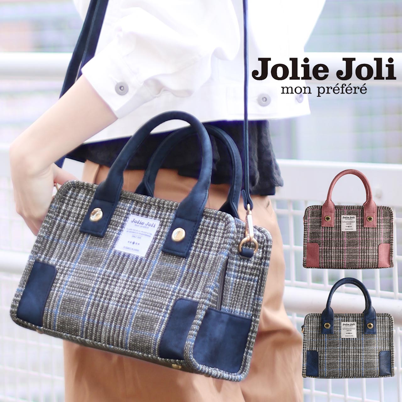 [Jolie Joli] ジョリージョリ バッグ 2WAY ツイード プリント ゴールド 金具 レディース ピンク/ネイビー ギフト