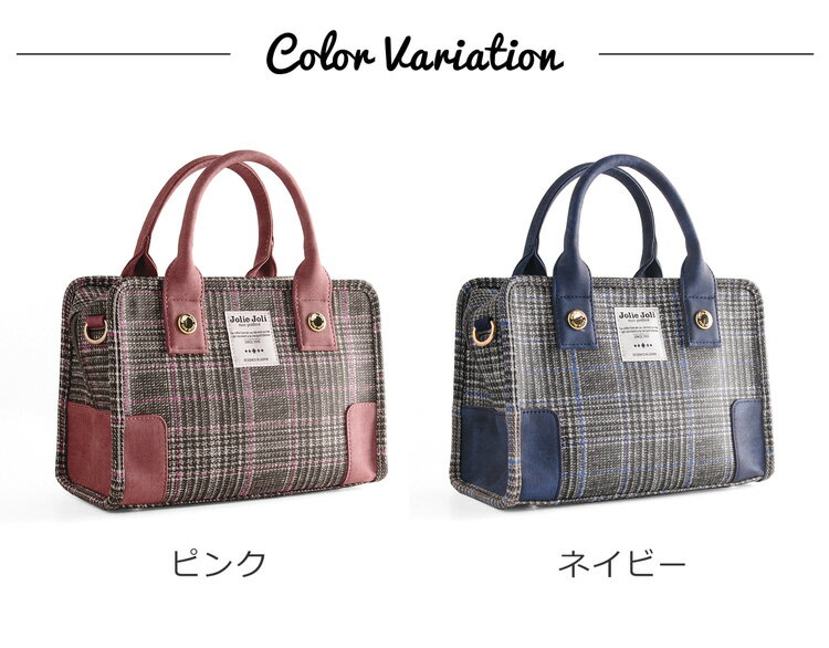 [Jolie Joli] ジョリージョリ バッグ 2WAY ツイード プリント ゴールド 金具 レディース ピンク/ネイビー ギフト