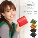 本革 財布 レディース ミニ財布 【名入れ 可能】 二つ折り Jamale 日本製 折り財布 ヌメ革 牛革 レザー コンパクト財布 ミディアム 小さい財布 シンプル ブランド 卒業 記念品 (07000346r) 開運財布 ギフト プレゼント 一粒万倍