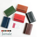【名入れ 可能】Jamale 牛革 栃木レザー 名刺入れ 日本製 カード ホルダー 本革 レザー 全6色【ネコポスで送料無料】プレゼント 卒業 記念品 (No....