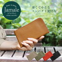 財布 レディース ミニ財布 コンパクト 長財布 Jamale 日本製 シュリンク 加工 レザー 牛革 本革 小さい財布 シンプル おしゃれ ブランド キャッシュレス ユニセックス 開運財布 ギフト プレゼント 一粒万倍 春財布