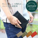 楽天マスタークロコダイル 財布 バッグ財布 メンズ ミニ財布 コンパクト L字 ファスナー 長財布 Jamale 日本製 シュリンク 加工 レザー 牛革 本革 小さい財布 シンプル おしゃれ ブランド キャッシュレス ユニセックス 開運財布 ギフト プレゼント 一粒万倍 春財布 父の日