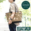 トートバッグ 帆布 メンズ 大容量 Jamale ドゥーマンフレーバー 栃木レザー ヌメ革 大きめ B4 A4 対応 肩掛け レッド/ブラック 日本製 トート型...