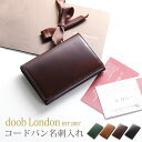 コードバン 名刺入れ doob London ブランド コードバン 名刺入れ 本革 レディース カード ケース 【名入れ 可能】一枚革 オシャレ かわいい 笹マチ 名刺ケース ギフト プレゼント