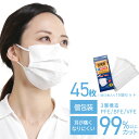 1袋3枚入りマスク×15袋セット マスク 45枚 【ネコポスで送料無料】不織布 使い捨てマスク プリーツタイプマスク ふつうサイズ PFE BFE VFE 99...