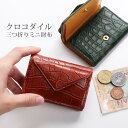 ミニ財布 レディース 本革 クロコダイル マット加工 三つ折り バイカラー 手のひらサイズ 小さい財布 キャッシュレス 小型 極小財布 シンプル ミニマリスト4...
