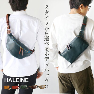 ボディバッグ メンズ 横型 本革 牛革 日本製 アレンヌ 男性 ファニーパック プレゼント HALEINE ブランド 父 ギフト 斜めがけバッグ 斜めがけ 四角 シンプル カジュアル 肩掛け 4FB 父の日 (07000362-mens-1r)