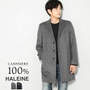 チェスターコート メンズ カシミヤ100% HALEINE ダークネイビー/ヘリンボーン M/L/LL カシミヤコート メンズコート テーラード コート 厚手 ...