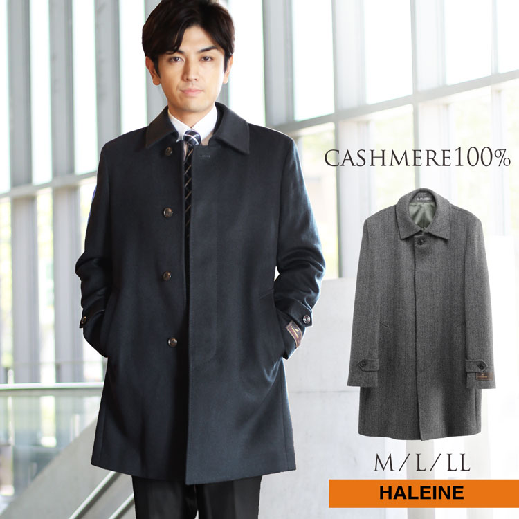 ステンカラーコート メンズ カシミヤ100% HALEINE ダークネイビー ヘリンボーン M/L/LL カシミヤコート メンズコート 厚手 ビジネス 通勤 オフィス カジュアル 春アウター 春 秋 冬 冠婚葬祭 …