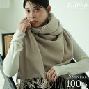 カシミヤ ストール レディース 大判 【200cm×70cm】 【名入れ刺繍可能】 カシミヤ100% 無染色 厚手 カシミヤストール 無地 単色 秋 冬 マフラ...