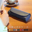 メガネケース 革 【名入れ 可能】 mieno 牛革 眼鏡ケース メンズ レディース 本革 名入れ ブランド DIVA レザー おしゃれ 本革 めがねケース レ...