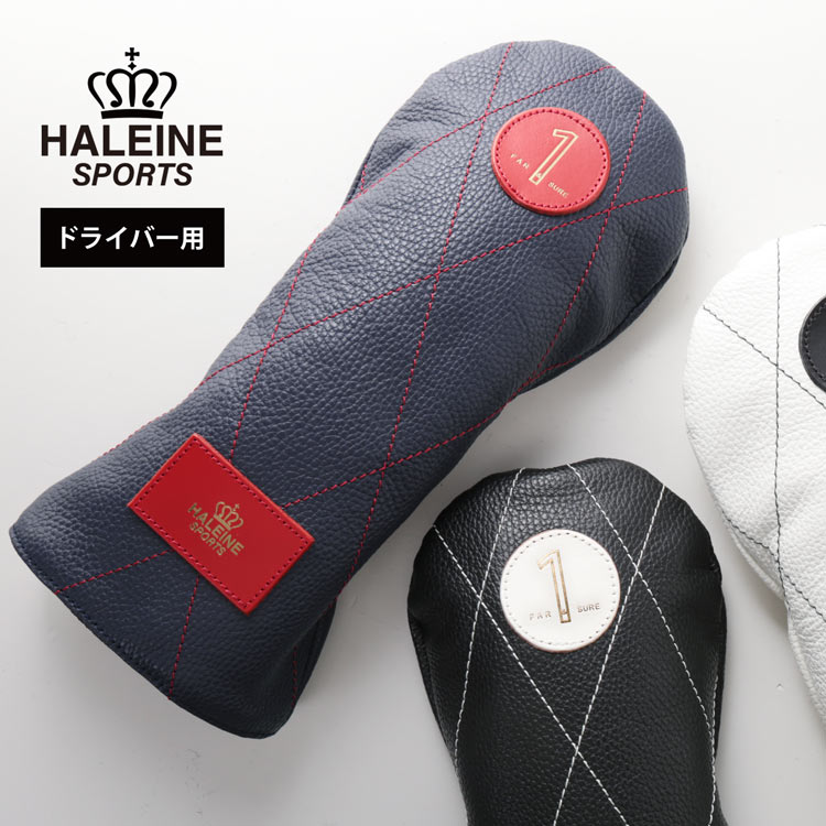 ゴルフ レザー ヘッドカバー ドライバー用 ブランド メンズ レディース ユニセックス 日本製 HALEINE SPORTS 本革 牛革 1W ゴルフクラブ カバー ゴルフ用品 ステッチ ホワイト ネイビー ブラッ…