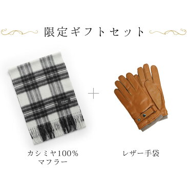 ギフトセット カシミヤマフラー レザー手袋 カシミヤ100% マフラー 手袋 ハリスツイード 本革 グローブ メンズ 男性 男性向け プレゼント ギフト 秋 冬 彼氏 旦那 父 贈り物プレゼント (xmasgiftset-mensr)デー