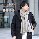 カシミヤ ストール 大判 メンズ カシミヤ100% カシミヤストール 大判ストール 羽織り 薄手 バスケット織り カシミヤ 100% 夏 秋 冬 マフラー メン...