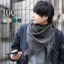 カシミヤストール100% ストール メンズ チェック チェック柄 無地 マフラー カシミヤ100% カシミア マフラー カシミヤ 100% 三角 三角形 秋 冬...