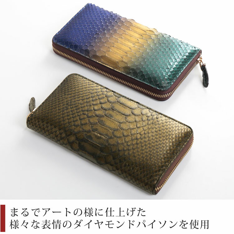 ダイヤモンドパイソン 長財布 レディース ラウンドファスナー 本革 一枚革【訳あり】【ネコポスで送料無料】 軽量 軽い 蛇革 婦人財布 彩 パイソン 財布 ヘビ革 虹色 (06001604r) クリスマス ギフト プレゼント 一粒万倍 春財布