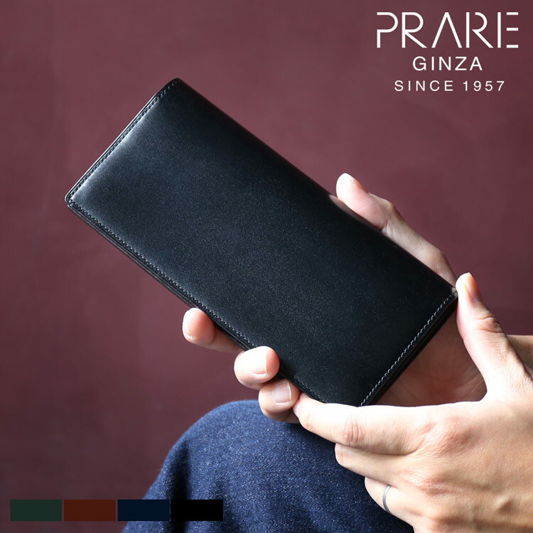 ブランド革財布（メンズ） 【名入れ 可能】長財布 メンズ PRAIRIE プレリー 日本製 ナチュラルコードバン 束入れ 2つ折り長財布 小銭入れ付き PRAIRIEGINZA 馬革 うま ウマ 革 本革財布 2つ折り コードバン 本革(09000487-mens-1r) 開運財布 ギフト プレゼント 一粒万倍 春財布 父の日