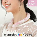アイスネックリング クールリング クール ネック モノクロアイス オクル 大人 メンズ 柄 冷却グッズ リング ひんやりグッズ アイス 首掛け ひんやり ネック...