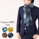 カシミヤ 100% チェック 大判 ストール メンズ 205cm カシミア カシミヤストール チェックストール マフラー 手洗い カシミヤマフラー カシミヤ10...