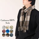 カシミヤ 100% チェック ストール メンズ カシミア カシミヤストール 大判 マフラー カシミヤマフラー カシミヤ100 ショール アニマル チェック柄 秋...