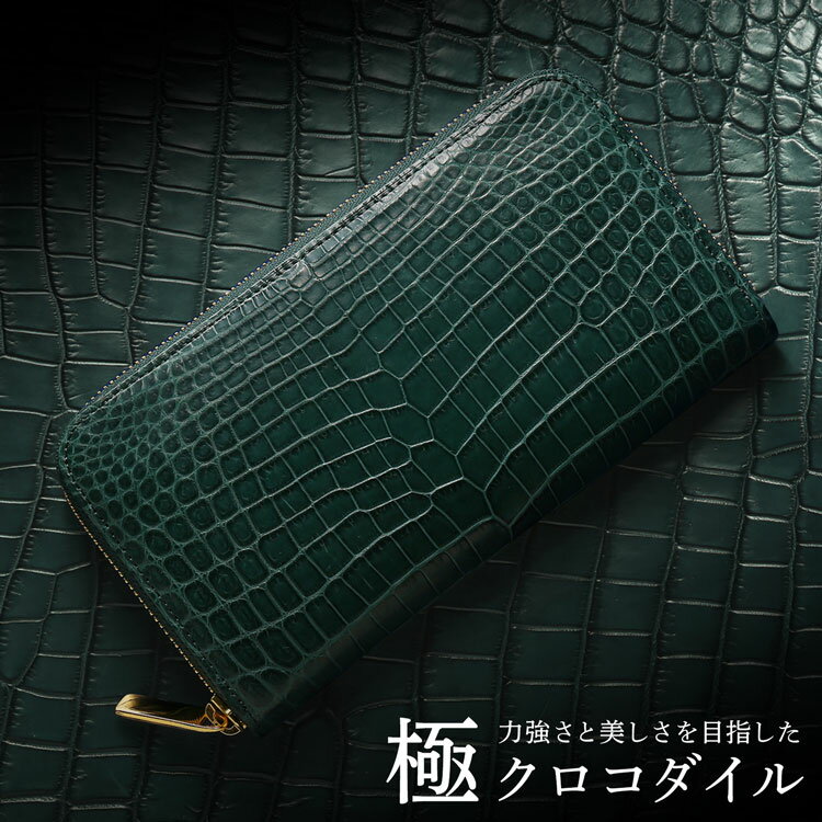 楽天市場】財布 クロコダイル 緑の通販 楽天市場】財布 クロコダイル 緑の通販