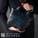【クロコダイルフェア対象】クロコダイル ハンドバッグ 2way バッグ 極クロコダイル 水龍 青龍 トートバッグ センター取り 手染め 青色 ブルー グラデーシ...
