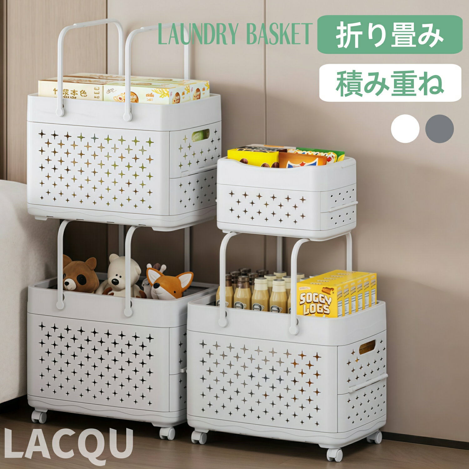 ランドリーバスケット 折りたたみ 2段 3段 重ね積み キャスター付き 折り畳み 大容量 スリム 洗濯カゴ 洗濯かご おしゃれ せんたくかご 折りたためる コンパクト 洗濯物入れ 新生活 ラック 軽量 省スベース 脱衣かご 取っ手付き