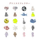 ☆暗い夜道も目立って安心!反射グッズの決定版☆ グリミス Glimmis リフレクター(反射板) 【part,2】【un】