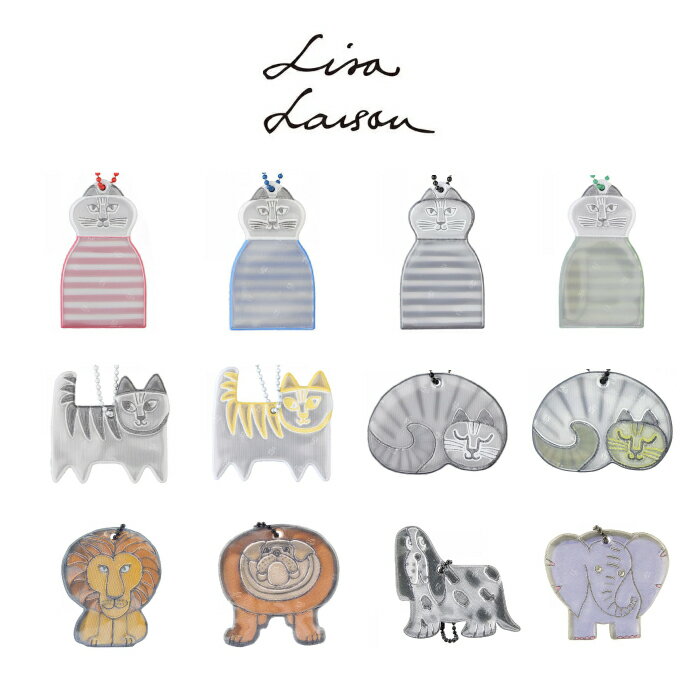 リサ・ラーソン グリミス ★☆暗い夜道も目立って安心!反射グッズの決定版☆★ -Glimmis- Lisa Larson(リサラーソン) リフレクター(反射板)【un】