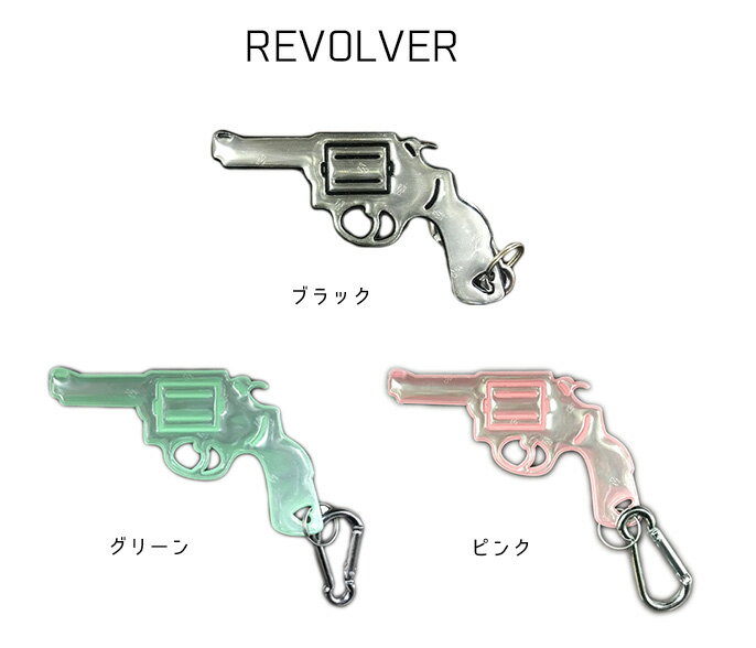 【メール便ご選択で送料無料】 REVOLVER　（リフレクター） / IVANA helsinki 反射板 /　スカンジャップ