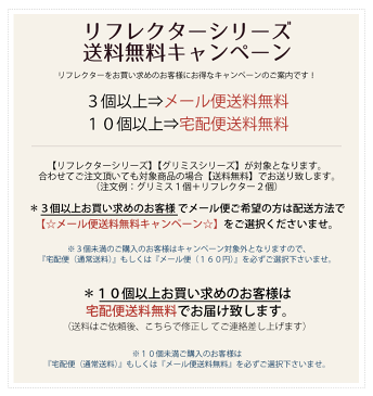 【メール便対応可能♪】 プロ野球リフレクター【ベイスターズ/巨人/阪神/ヤクルト/中日/カープ/ホークス/イーグルス/西武/千葉ロッテ/オリックス/日ハム】【リフレクター】 Nコーポ