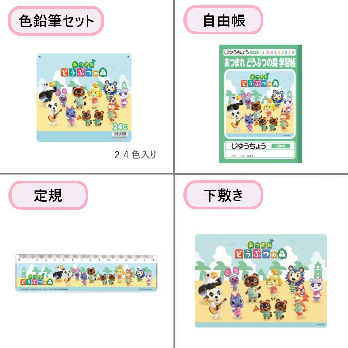 ☆スピード鉛筆名前入れ無料☆　-新入学-　★9点★【あつまれ どうぶつの森 文具セット】 どうぶつの森 あつ森 文具セット ／ uni　三菱鉛筆 9点セット(筆箱 鉛筆 赤鉛筆 色鉛筆 消しゴム 自由帳 定規 下敷き 鉛筆キャップ) 　*メール便不可　BT-630 DMS2 【PD6300】 sankyodo-10003454 Nino Y Nina KIDS サンプル画像3