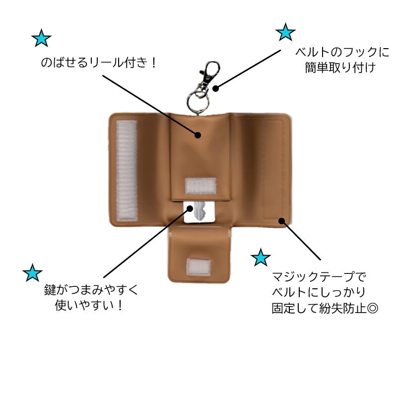 【メール便ご選択で送料無料】大切なお子様とカギを守る！ランドセル カギリターンズ Neo ／ ファニーズ 防犯 紛失防止 かぎ リール付き 防水 キーケース キーチェーン キッズ 子供 通学 小学生【PD1300】