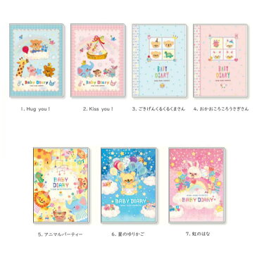 *在庫あります*【メール便ご選択で送料無料】 アプチェカ Upcheeka ベビーダイアリー / オリエンタルベリー リング式 育児ダイアリー 育児日記 出産祝い /BD- 6663/6664/6951/6952 オリベリ(*宅配便orメール便は配送方法で選択下さい☆