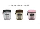 【在庫限り】【メール便ご選択で送料無料】マルチファンクションホルダー ex-hl01/02/03 / Binter 【PD1500】