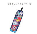 【☆在庫限りSALE/ラッピング不可☆】 ☆妖怪ウォッチ☆ 入学準備 小学生 新入学 ランドセル用 笛ケース【まもるちゃん マルチケース】RRY-1900 / ...