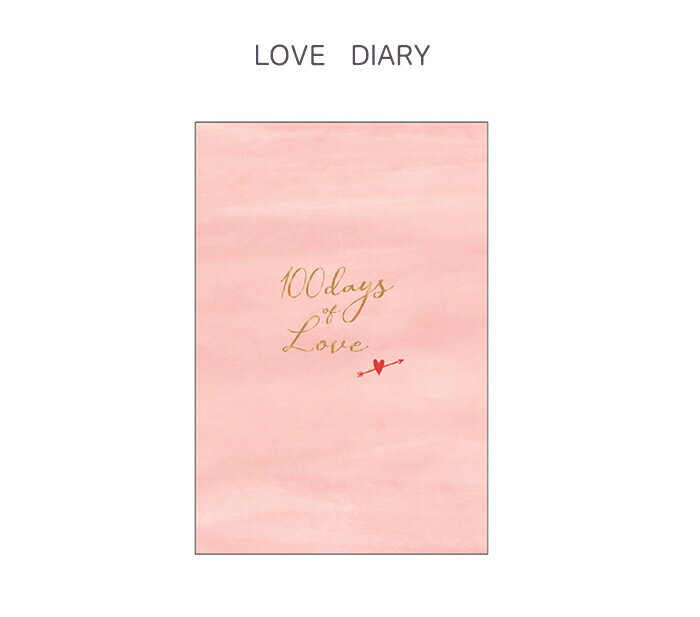 【メール便ご選択で送料無料♪】デート日記 /学研ステイフル / love diary / 100daysoflove / カップルギフト BD120-02