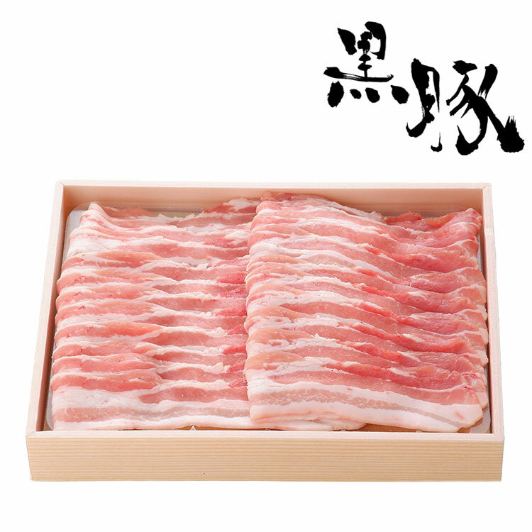 九州産黒豚三枚肉（バラ） 350g■豚肉 豚バラ 豚ばら 国産 冷凍