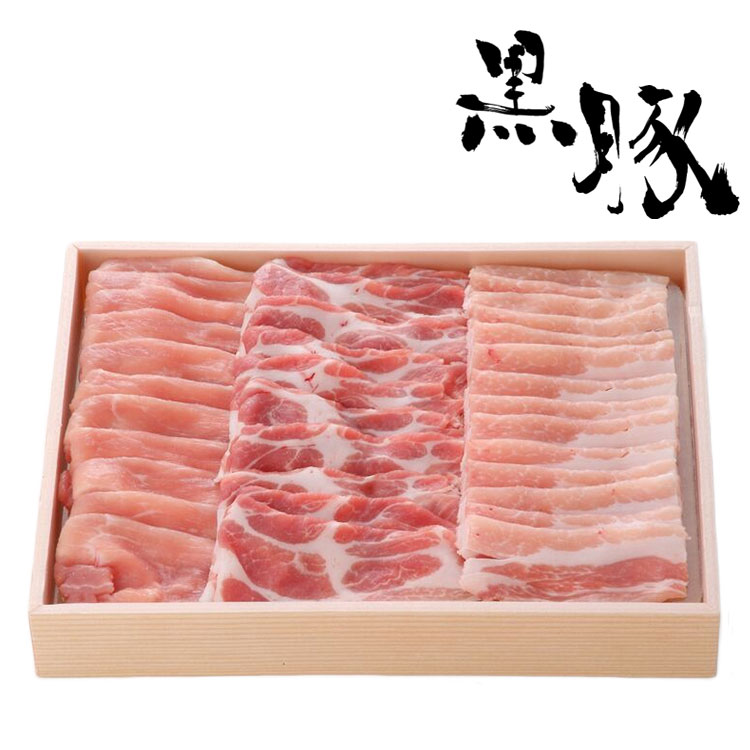 九州産 黒豚ミックス 450g■モモ肉・肩ロース肉・三枚肉 各150g■豚肉 国産 冷凍 お試しセット